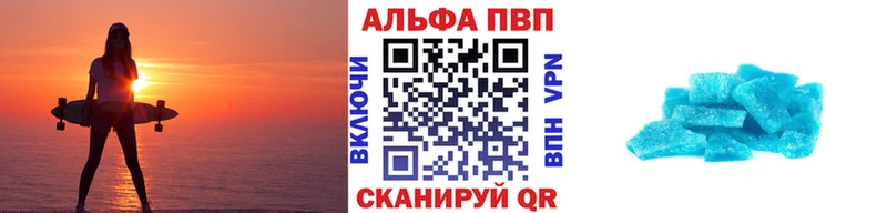 Alpha-PVP Соль  Советск 