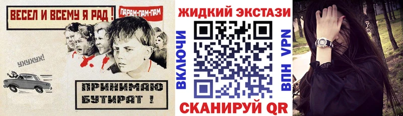 БУТИРАТ вода  кракен сайт  Советск 