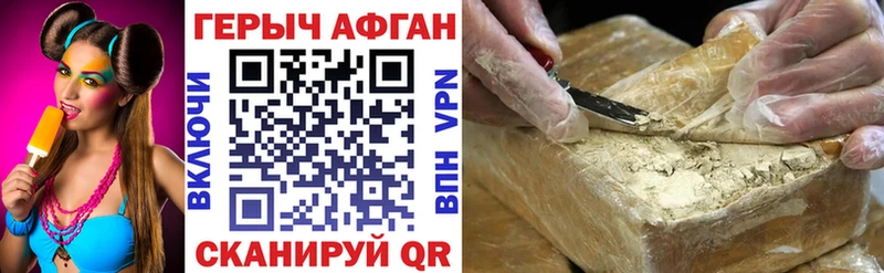 кракен ONION  Советск  ГЕРОИН VHQ 