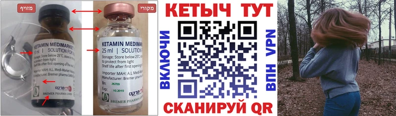 КЕТАМИН VHQ  Советск 