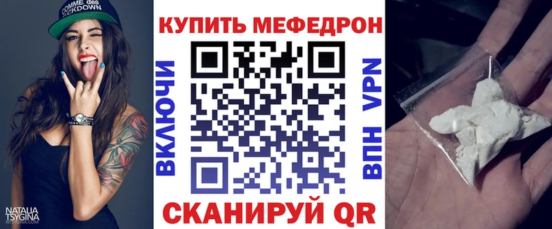 МЕФ mephedrone  Советск 